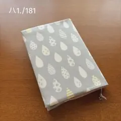 あ印様 リクエスト 2点 まとめ商品