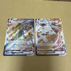 ダストダスVMAX & イシヘンジンVMAX セット