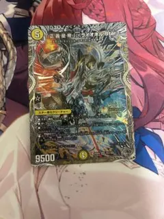 デュエルマスターズ 「正義星帝」＜ライオネル.Star＞のサムネイル