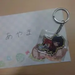 鬼滅の刃 ご当地限定メタルキーホルダー 京都 冨岡義勇