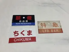 2026年最新】愛称板の人気アイテム - メルカリ