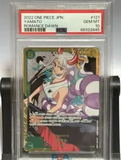 PSA10ドン!!カード (ヤマト!!!キミの為に死ねる!!!) - メルカリ