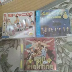 関ジャニ∞ シングル3枚セット