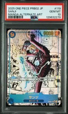 ワンピースカード サンジ コミックパラレル OP06-119 PSA10 - メルカリ