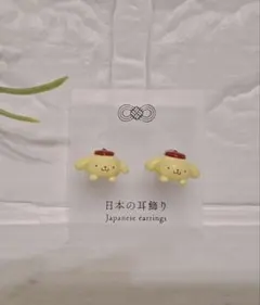 ポムポムプリン　ピアスのサムネイル