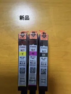 XKI-N21 CANON キヤノン 純正 インクジェット インク