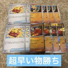 ハリテヤマr どすこいキャッチャー マクノシタ ファイトゴング 各4枚汎用
