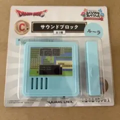 ドラゴンクエスト ふくびき所スペシャル サウンドブロック ルーラ　C賞のサムネイル
