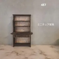 No. 493 ミニチュア家具 ドールハウス カップボード 飾り棚 - メルカリ