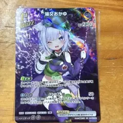 ホロカ 猫又おかゆ 1st Buzz UR - メルカリ