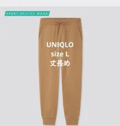 ウルトラストレッチアクティブジョガーパンツ（丈長め）L