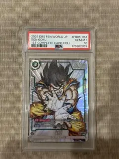 PSA10 孫悟空 FB05-053 1st ドラゴンボールフュージョンワールド