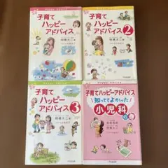 2026年最新】子育て 本の人気アイテム - メルカリ