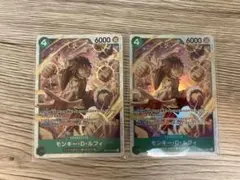 ワンピースカード モンキー・D・ルフィ 2枚セット - メルカリ