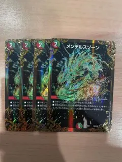 2026年最新】メンデルスゾーン ugcの人気アイテム - メルカリ