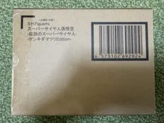 S.H.Figuarts スーパーサイヤ人孫悟空　ゲンキダマツリEdition