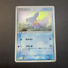 ア*ビ様 ポケモンカード ミズゴロウ 020/ADV-P プロモ セブンイレブン