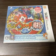3DS 妖怪ウォッチ2 真打　新品未開封フィルム付き　凹みあり