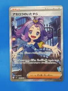 アセロラのいたずら SR.SARセット 美品 2025年最新】アセロラ sr 美品の人気アイテム - メルカリ