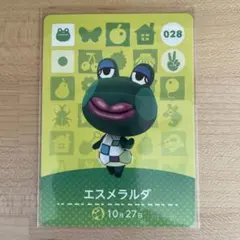 どうぶつの森　あつ森　amiiboカード　エスメラルダ