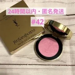 YSL メイクミーブラッシュ パウダー 42 ベビードールピンク