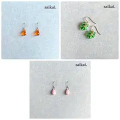 こんさい(プロフご一読ください)様 リクエスト 3点 まとめ商品