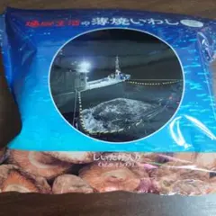 ✽通販生活の薄焼いわしのサムネイル