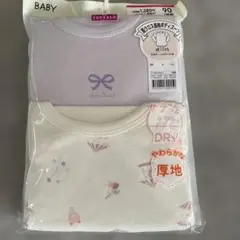 【新品】TOPVALU ベビー肌着 90cm 長袖 2枚セット