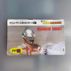 カード　ウルトラマンG MAGNAM SHOOT PP60