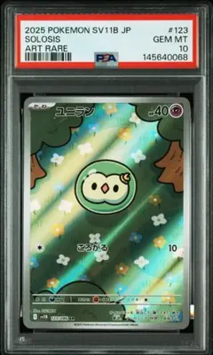 2026年最新】ユニランの人気アイテム - メルカリ