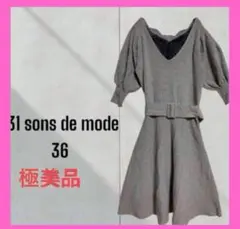 極美品　31 Sons de mode パフスリーブ　ミモレ丈ニットワンピース