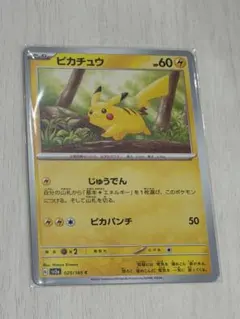 台湾限定 プロモ ピカチュウ ファミリーマート Pikachu センタリング