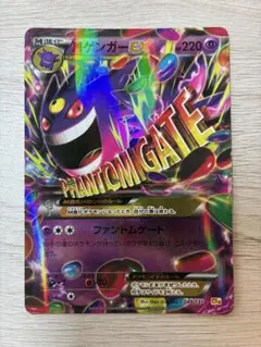 2026年最新】mゲンガーex cp4の人気アイテム - メルカリ