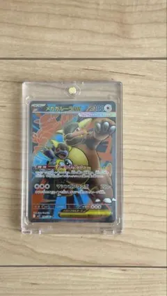メガガルーラ ポケモンカード
