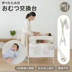 美品】Feemom おむつ交換 折りたたみ式 - メルカリ