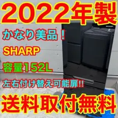 869⭐️2022年製美品★シャープ　冷蔵庫　右、左開き　ブラック　黒　ガラス扉のサムネイル