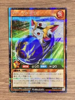 【美品】リリーフカー・D シークレット