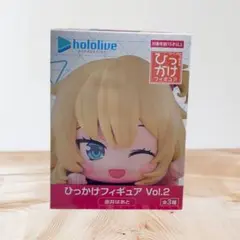 ホロライブプロダクション　ひっかけフィギュア Vol.2 赤井はあと