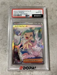 2026年最新】ルチアのアピール psa10の人気アイテム - メルカリ