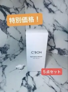 C'BON フェイシャリスト リフレッシングマセ 5点セットのサムネイル