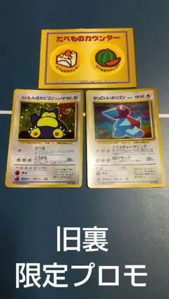 ☆くいしんぼカビゴン×かっこいいポリゴン2枚セット☆ - メルカリ