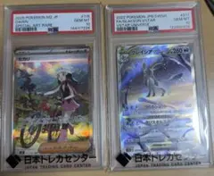 PSA9】【PSA10】連番ホゲータ進化ライン トリプレットビート おまけ