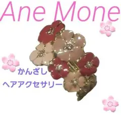 かんざし　桜ヘアピン　ヘアアクセサリー　着物浴衣　卒業式　入学式　成人式　コーム