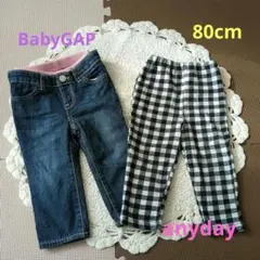 BabyGapデニムとanydayチェック柄パンツ2点まとめ売り　80cm