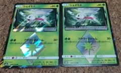 シェイミ♢ PR SM8b GXウルトラシャイニー 006/150プリズムスター