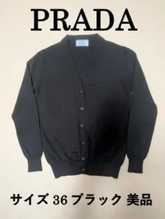 PRADA プラダ　カーディガン　美品　ブラックのサムネイル