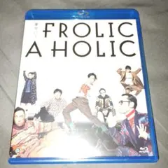 東京03 Frolic a holic 何が格好いいのか、まだ分からない。