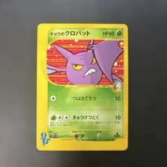 本日限定値下げ 旧裏 ハネッコ_「ポケモンカードになったワケ 5巻