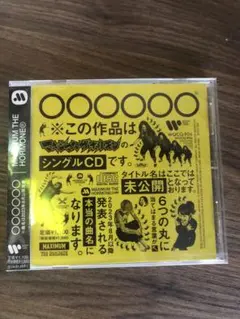 【新品未開封】マキシマム ザ ホルモン 恋のアメリカCDのサムネイル