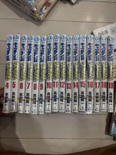 キャプテン翼 ライジングサン 全20巻セット - メルカリ